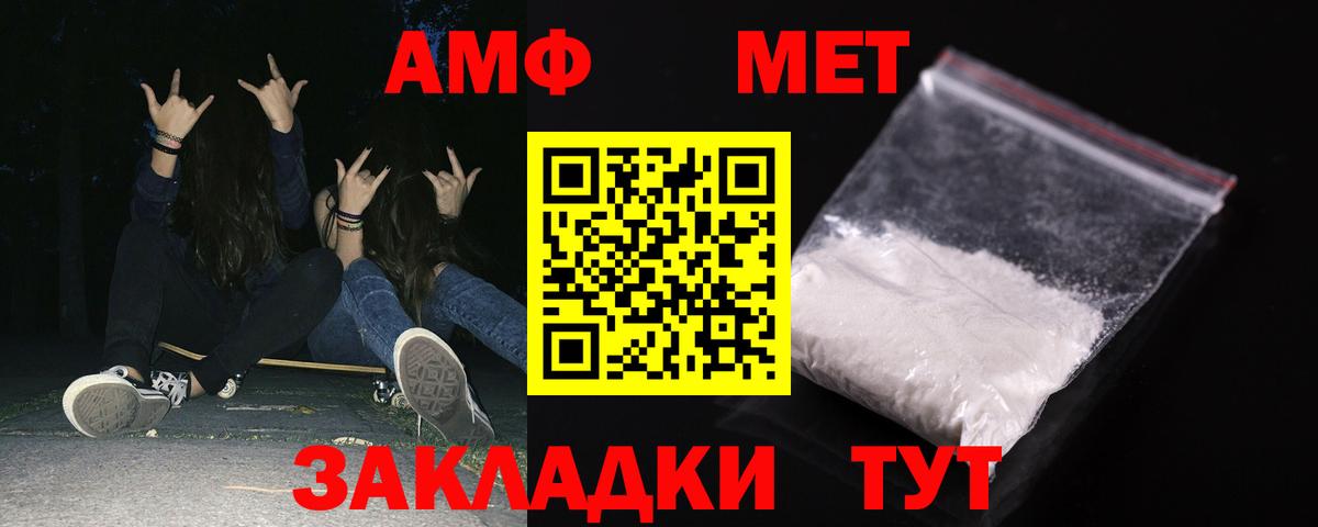 Amphetamine Розовый Тюмень