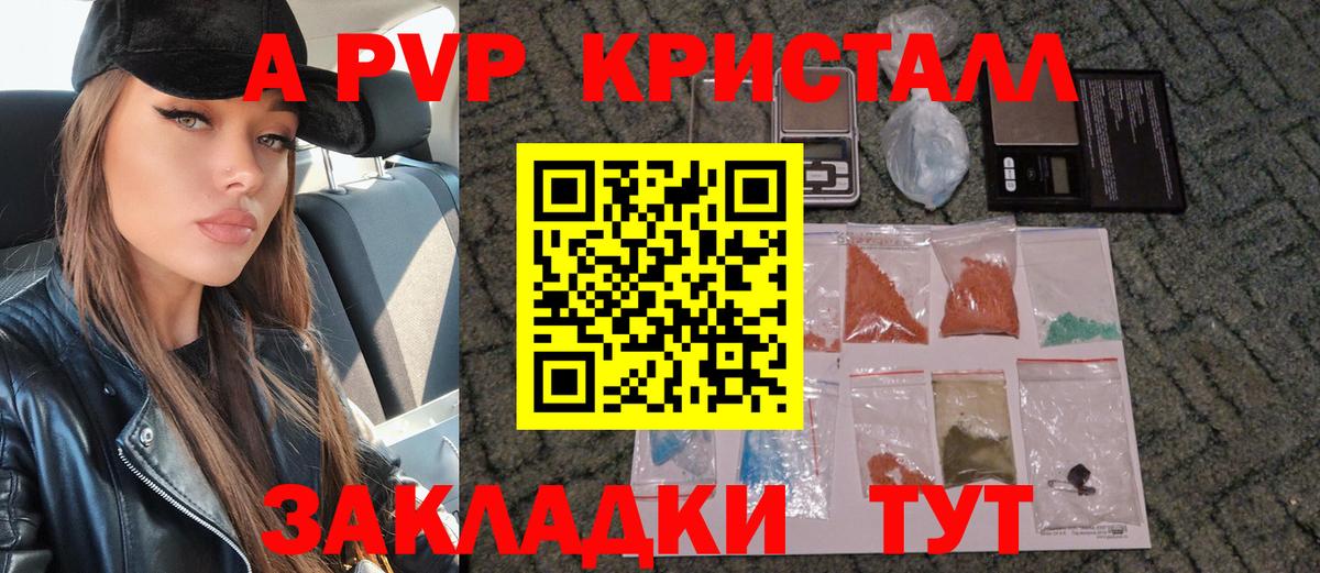 A-PVP крисы CK  Alpha PVP СК  Тюмень  Вход с VPN 
