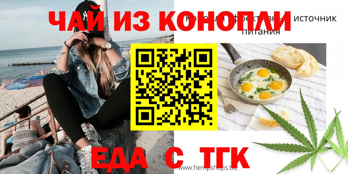 Тюмень  Canna-Cookies марихуана  Вход с VPN 