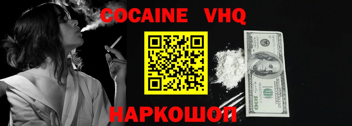 Cocaine FishScale  КОКАИН  Тюмень  COCAIN FishScale  Вход с VPN 