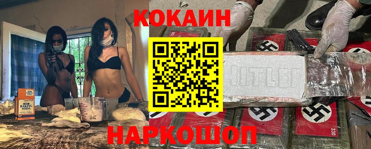 Кокаин Columbia Тюмень
