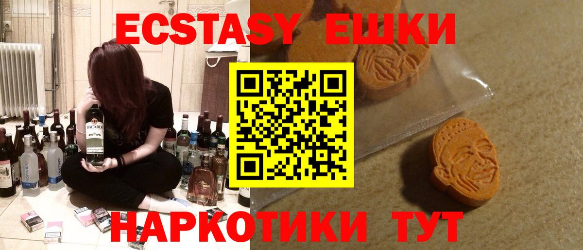 Экстази  Вход с VPN  Тюмень  Ecstasy Philipp Plein  ЭКСТАЗИ mix 