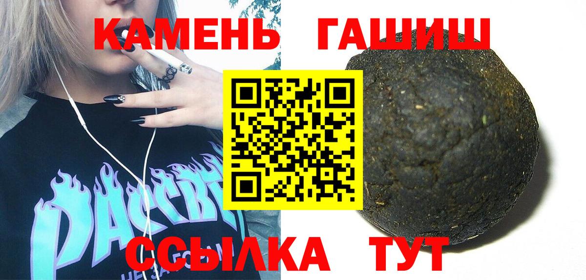 Тюмень  ГАШ 40% ТГК  Вход с VPN  Гашиш убойный 