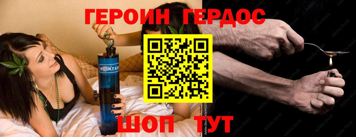Героин VHQ Тюмень