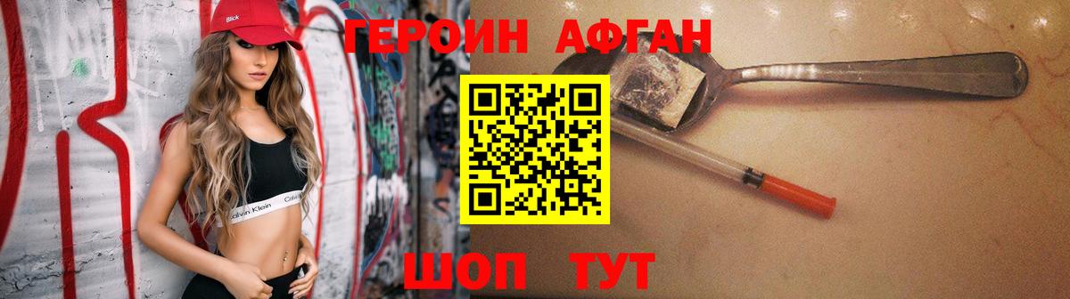 Тюмень  ГЕРОИН VHQ  Вход с VPN 