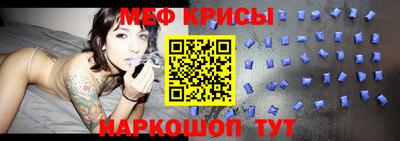 мяу мяу кристалл Бузулук