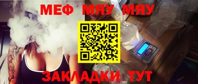 мяу мяу кристалл Бузулук