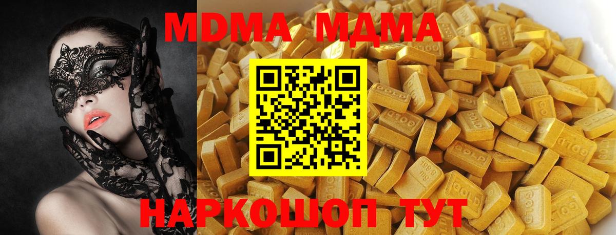 MDMA VHQ  MDMA молли  МДМА  Вход с VPN  Тюмень 