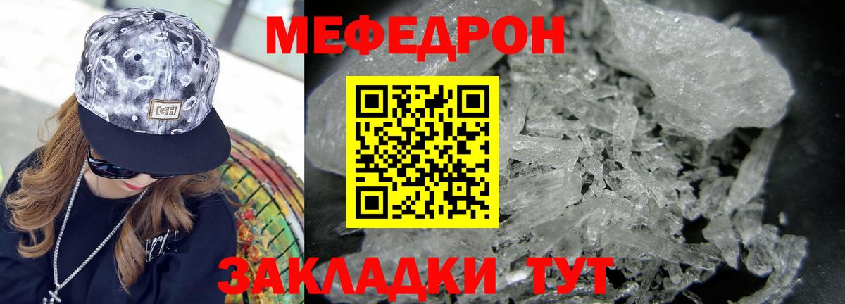 Меф mephedrone  МЯУ-МЯУ  МЯУ-МЯУ  Вход с VPN  Тюмень  Мефедрон mephedrone 