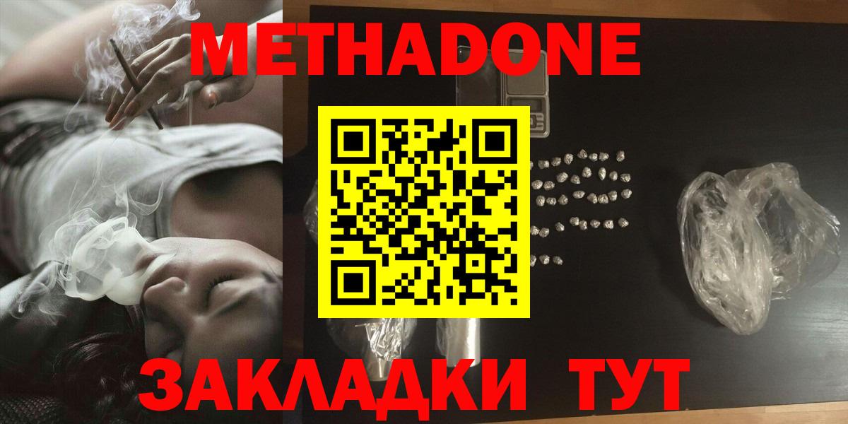 Метадон methadone  OMG рабочий сайт  Вход с VPN  Тюмень  Метадон кристалл 