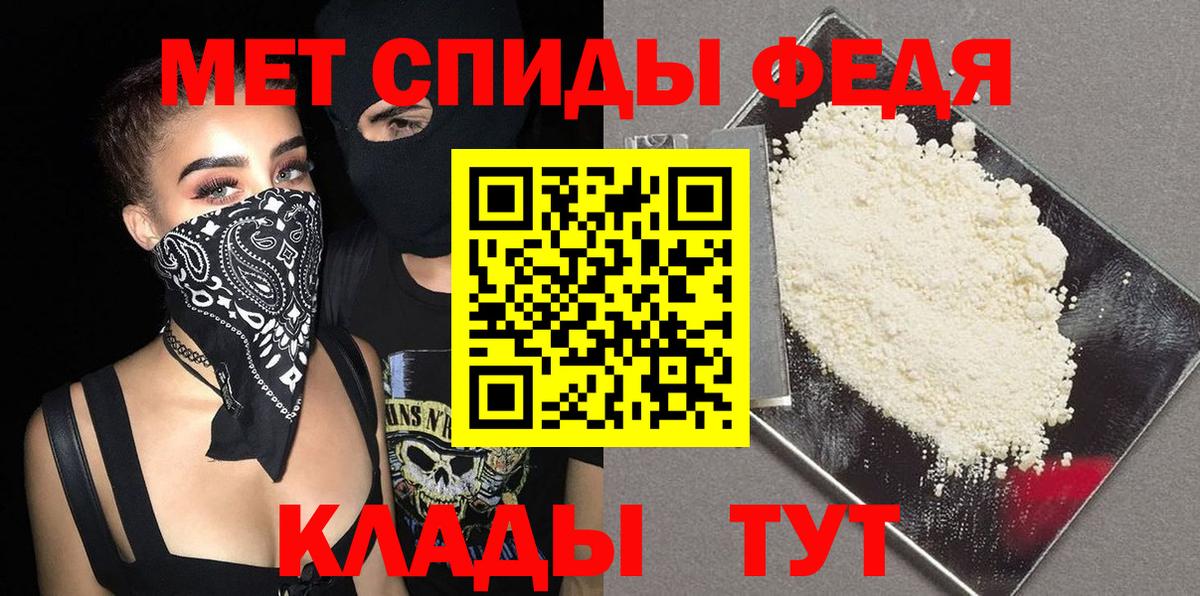 Метамфетамин мет  Вход с VPN  Тюмень  Метамфетамин мет 