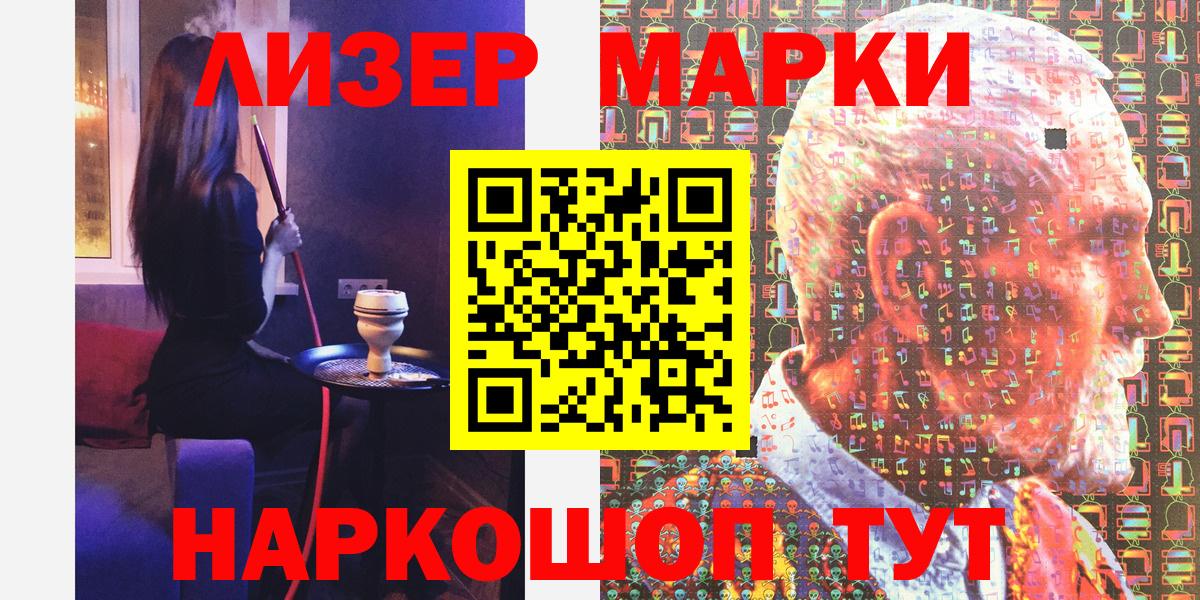 Тюмень  Марки NBOMe 1,8мг  Марки NBOMe 1,8мг  Марки N-bome  Вход с VPN 