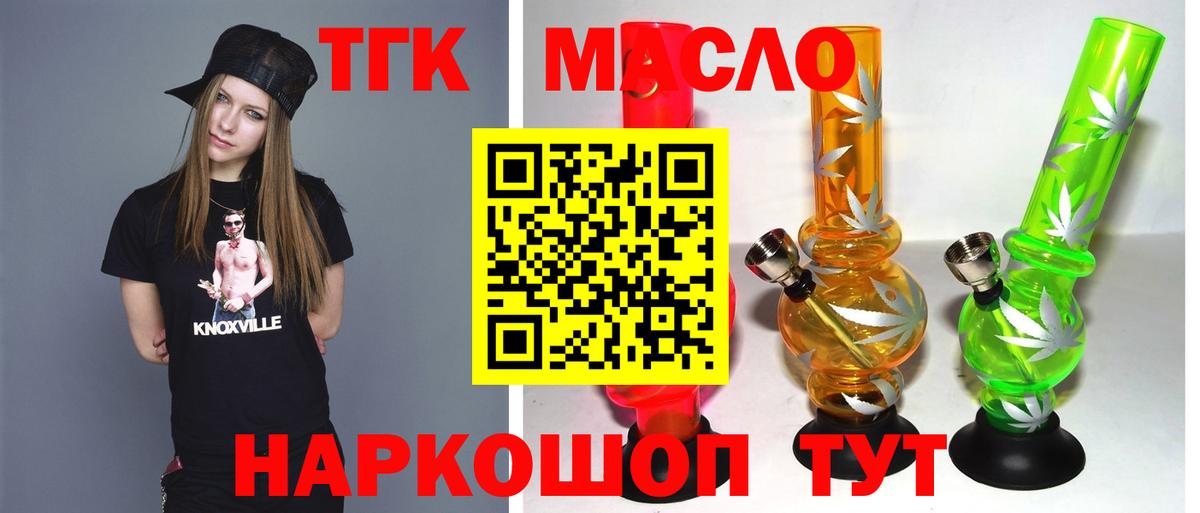 Дистиллят ТГК жижа Тюмень